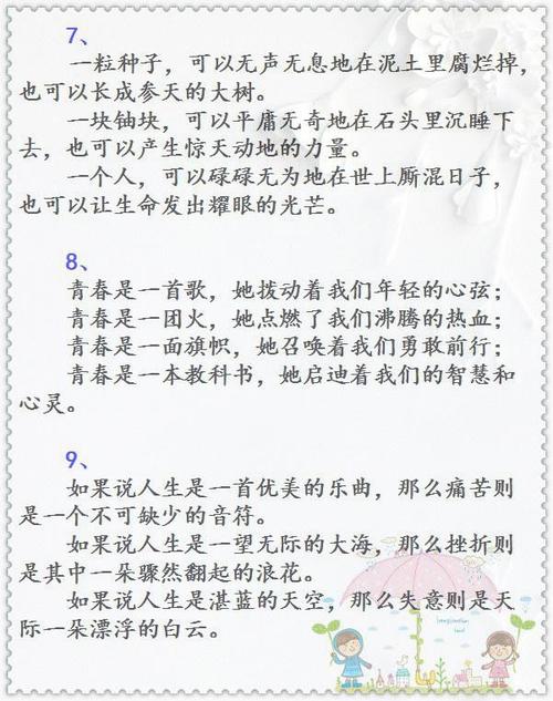 老师是一个平行句子