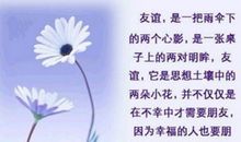 表示友谊的名言名句