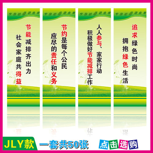 学生用电安全宣传口号