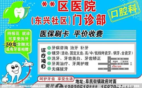 医院医疗保险口号