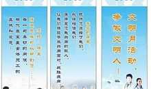 医院文明标语