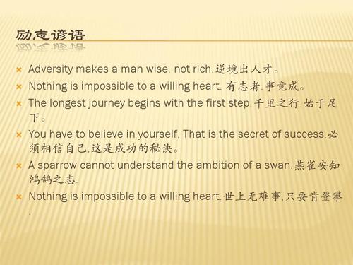 英文谚语