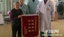 医院康复科锦旗标语