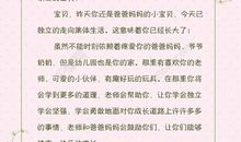 幼儿园毕业寄语简短的