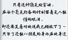 深爱一个女人的句子