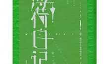 薄荷日记经典句子