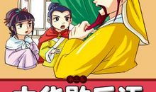 叫人改过的谚语