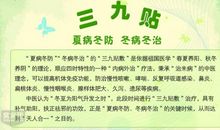 关于三九的谚语