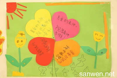 谢谢幼儿园老师