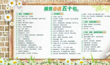 医院科室走廊标语