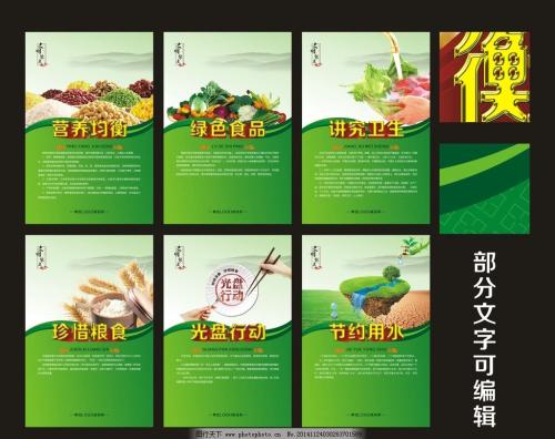 关于学校食堂的口号