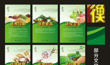 关于学校餐厅的标语