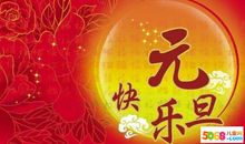 2020年微信新年祝福语大全