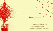 新春经典祝福语