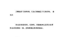 关于团结合作谚语