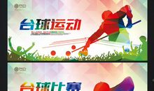 六年级体育比赛口号