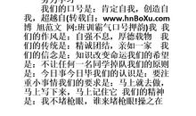 霸气的16字口号押韵