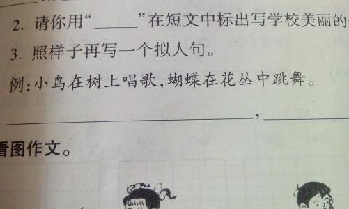 春光写拟人化的句子