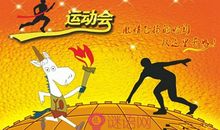 公司运动会口号创意新奇