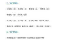 优美句子一年级