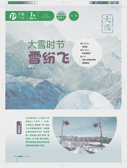 蔬菜种植季节民间谚语