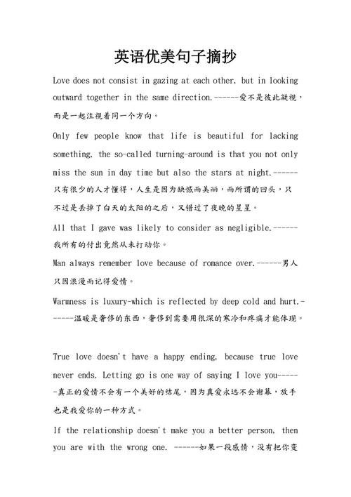 摘自一年级句子