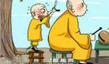 和尚歇后语
