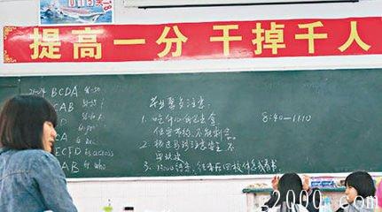 女子高考班口号