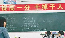 女生高考班级口号