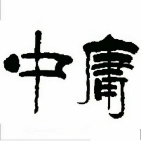 学说与翻译学说