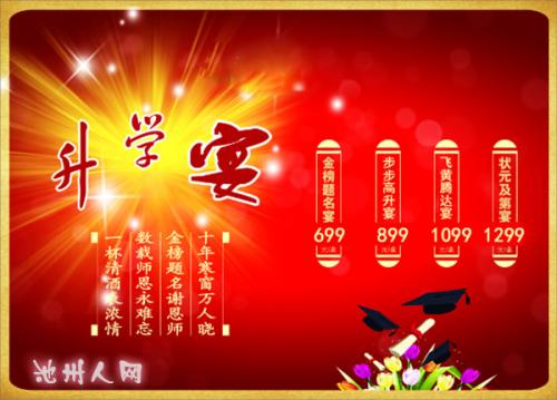 祝福有待进一步研究