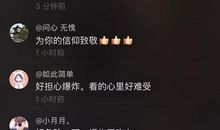 抖音上火的句子