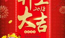 大年初八祝福短信