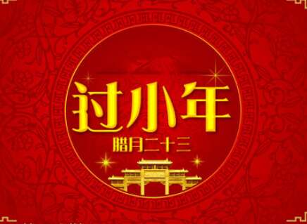 牺牲炉灶的祝福