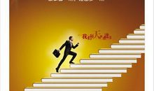 激励的口号大全