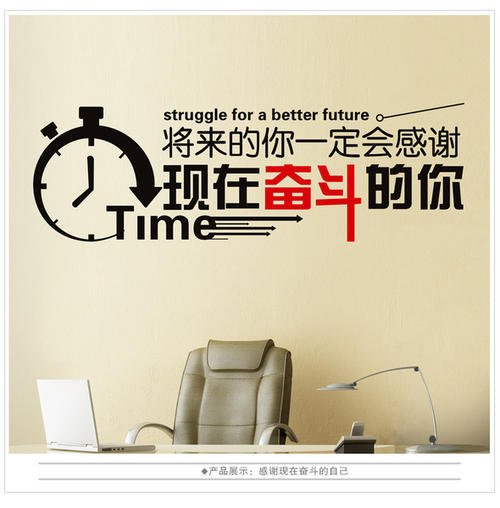 鼓舞人心的课堂口号