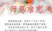 教师节格言