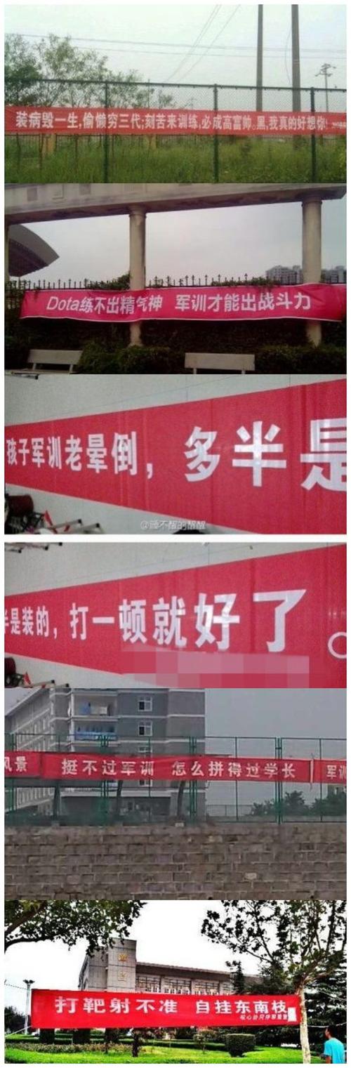 霸气大学军事训练口号16字