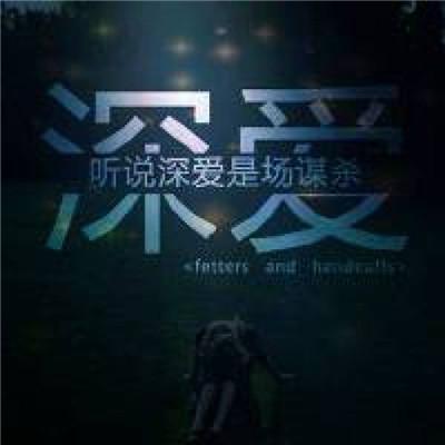 2019超级阻力女孩悲伤行情