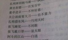 简单易懂的歇后语