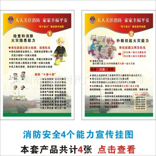 学校安全教育口号