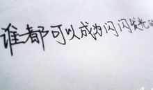 关于细节的谚语