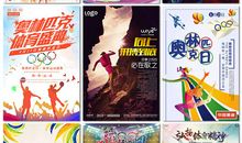 竞技体育精神口号