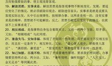 小孩从小背诵谚语