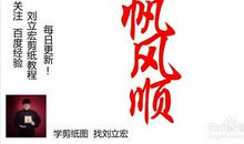 朋友四字祝福语