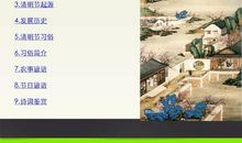 中国传统节日谚语