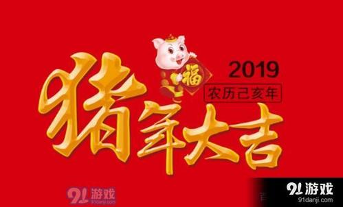 2020年春节祝福