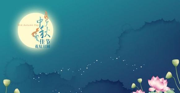 中秋节句子