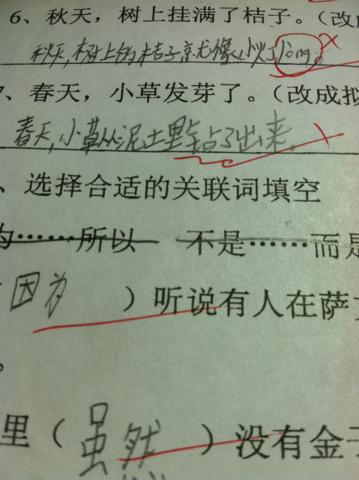 春季拟人化句子