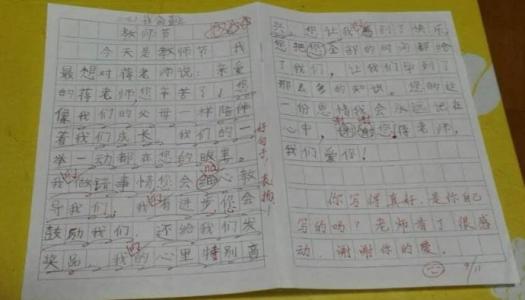 家长对老师的判决